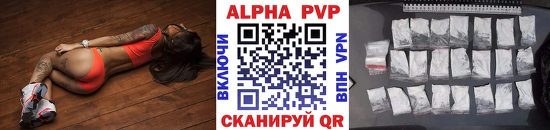 Alfa_PVP VHQ  Калининград 