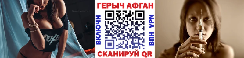 закладки Калининград ГЕРОИН Heroin