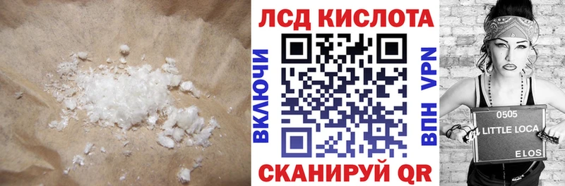 LSD-25 экстази кислота  наркошоп  Калининград 