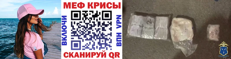 МЯУ-МЯУ VHQ МЕГА вход Калининград продажа наркотиков
