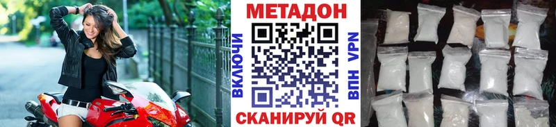 купить наркоту  Калининград  Метадон VHQ 